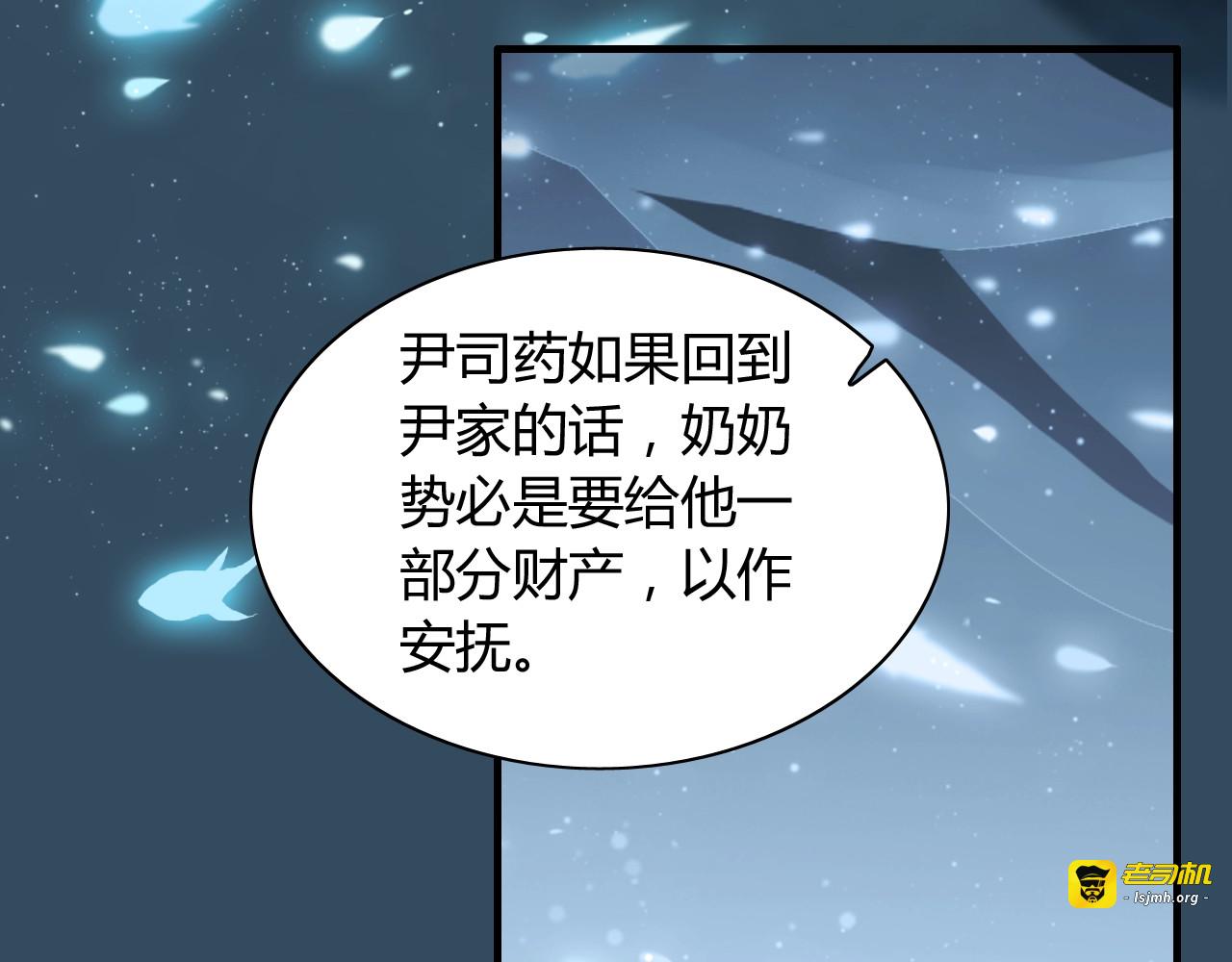 第214话 为了她我愿意做一切 第 41 页