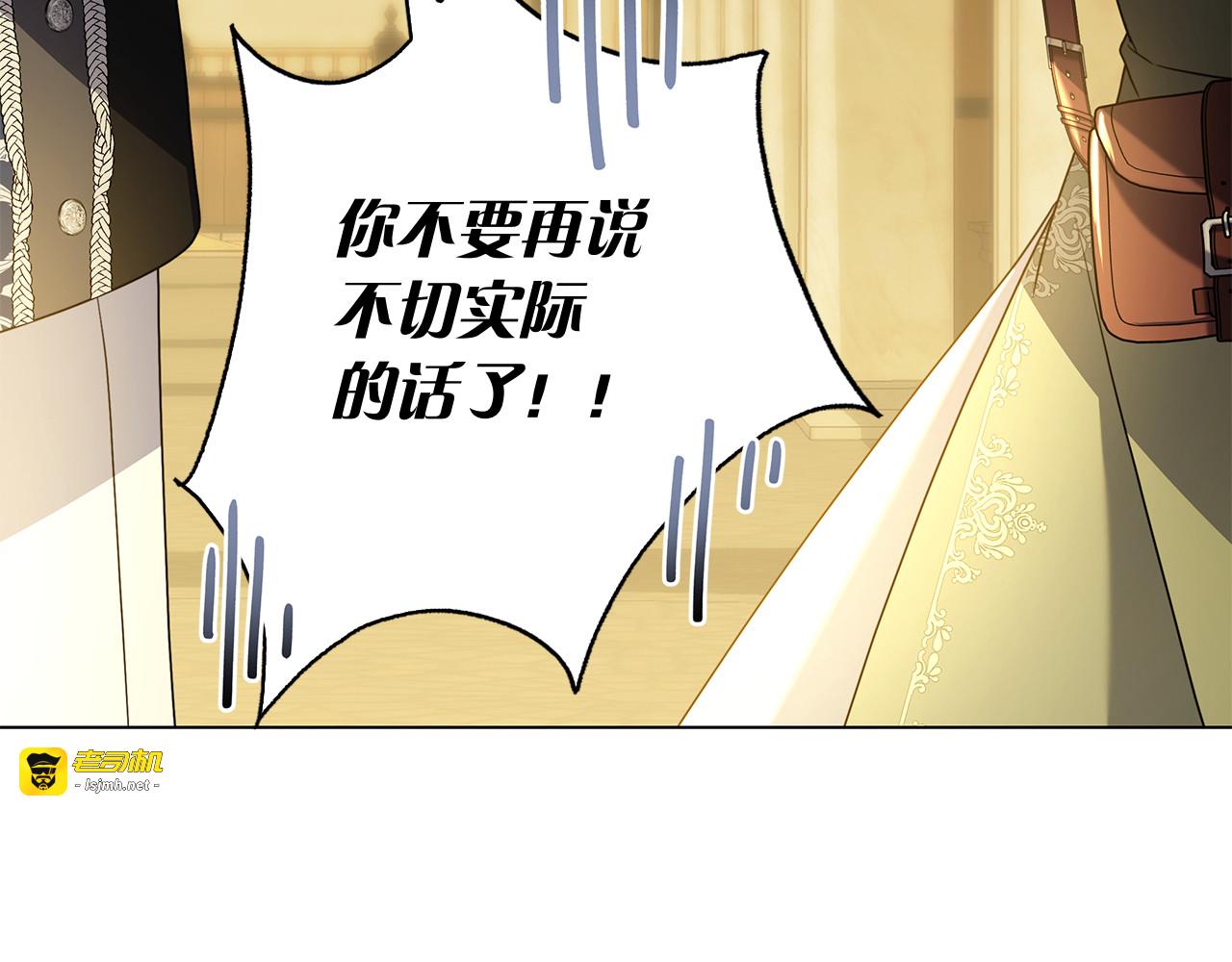 第4话 连夜私奔 第 77 页