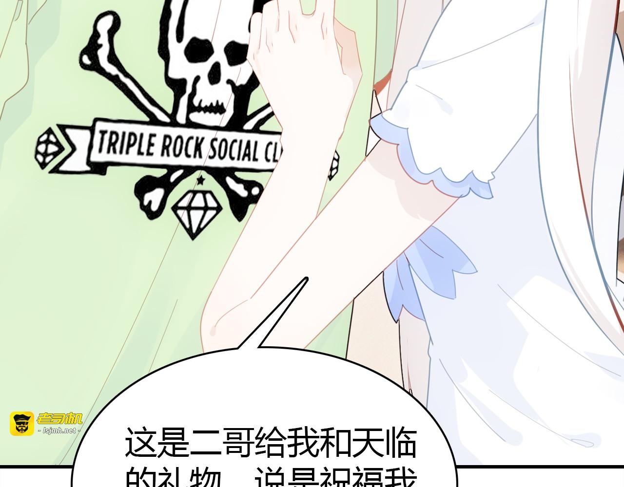 第42话  游轮突发事件 第 39 页