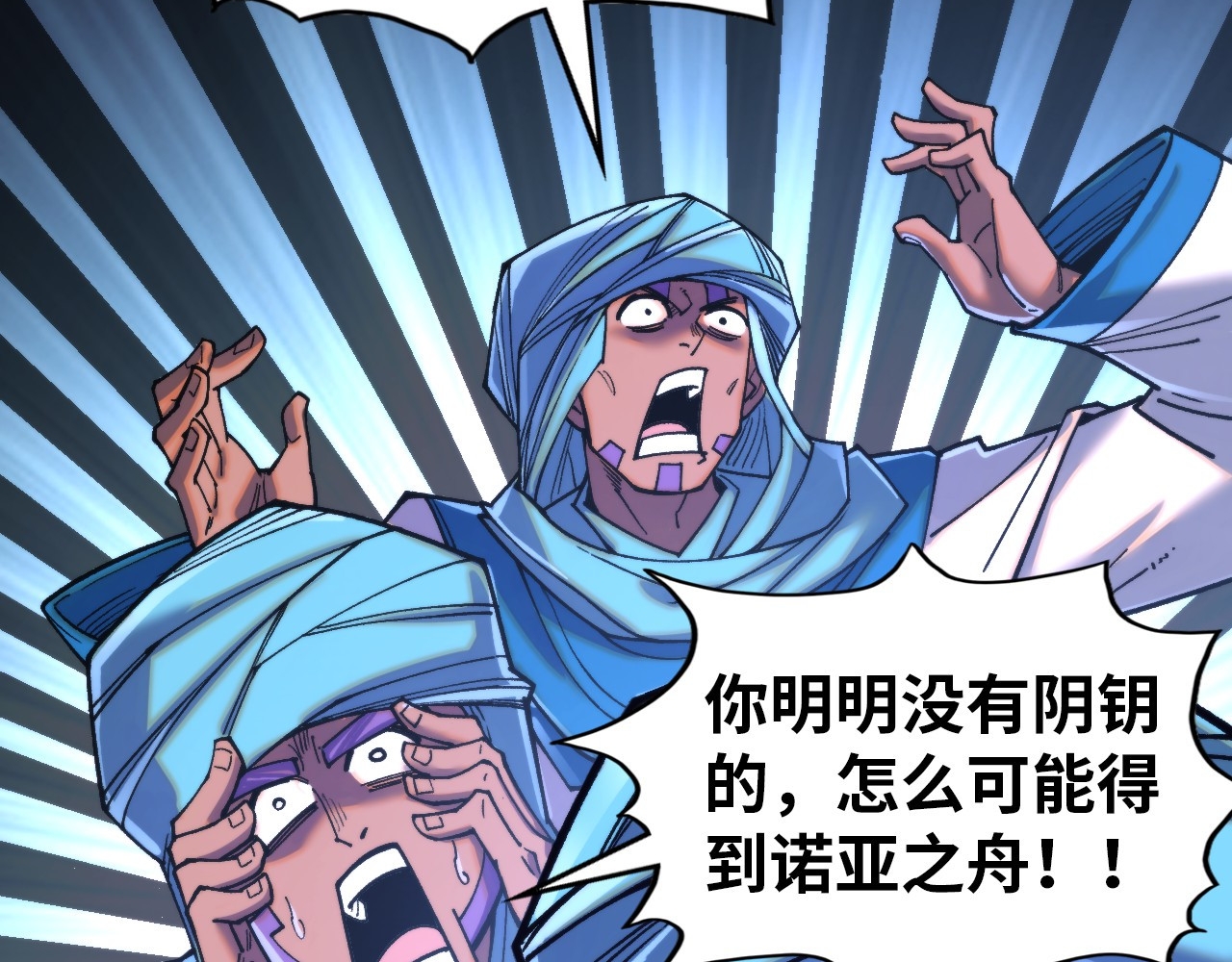 第325话 绝世武帝后人 第 84 页