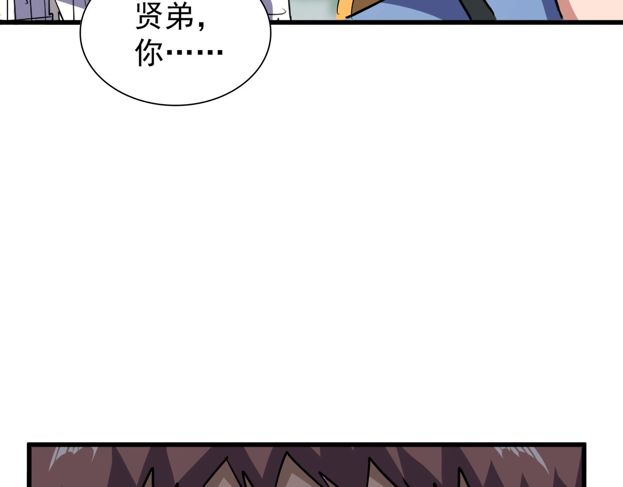 第127话 你在干什么啊！ 第 42 页