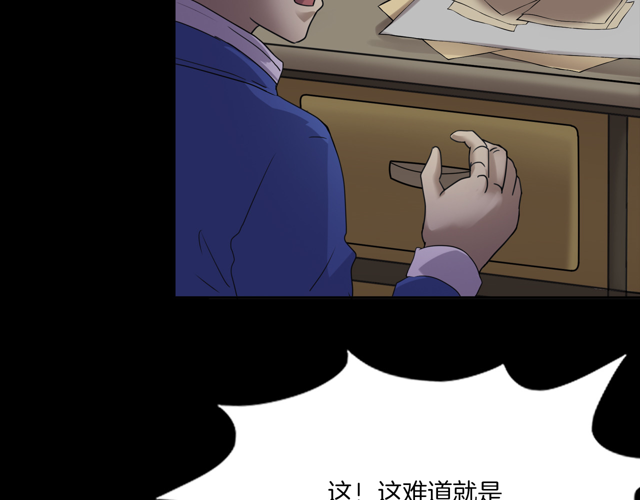 第二季 第4话 妖楼丽影 一 第 46 页