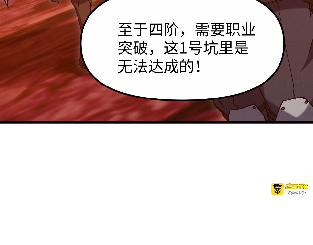 第11话 继续积累 第 41 页