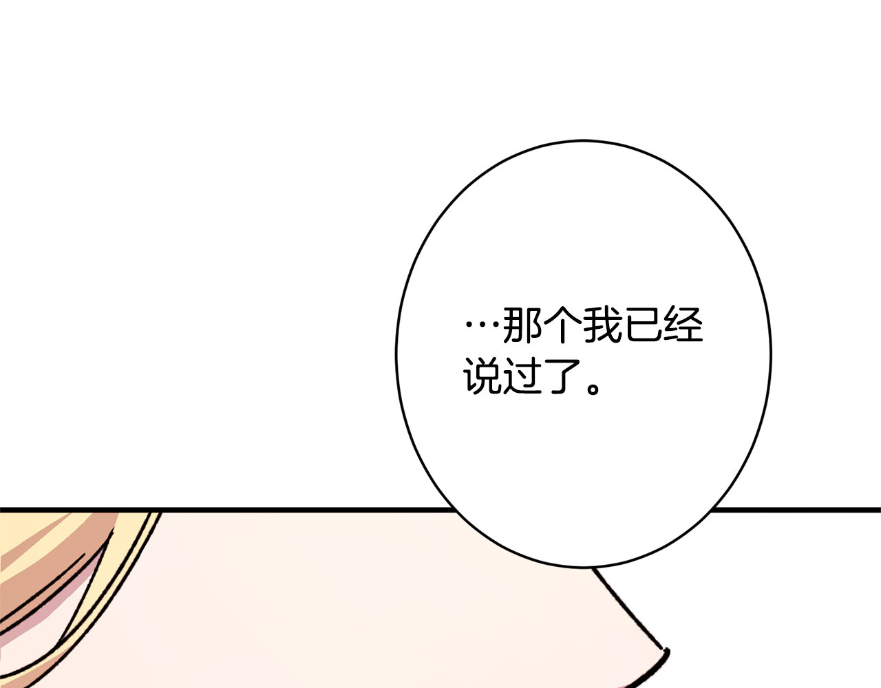 第66话 天差地别 第 182 页