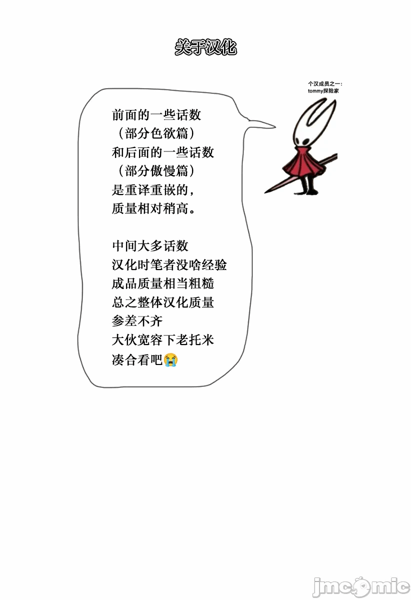 让驱魔师免于堕落 [有马あるま/フカヤマますく] エクソシストを堕とせない 第49话 - 1