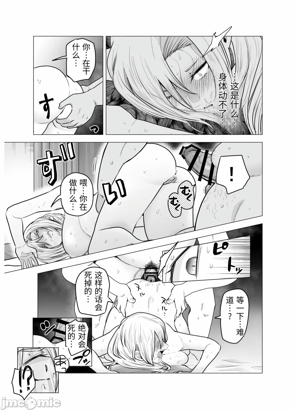 第一话 第 34 页