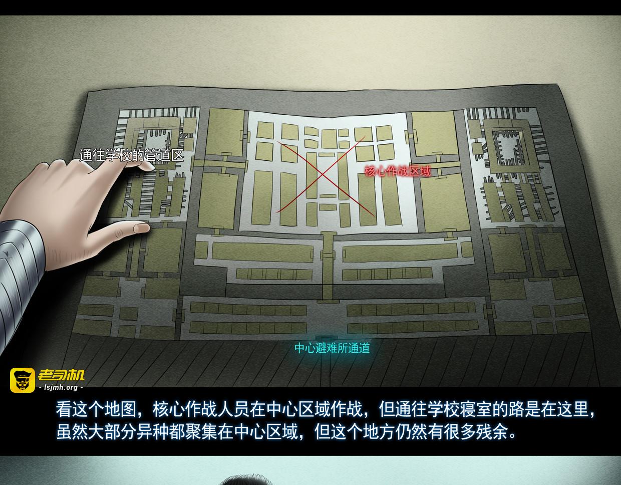 第九集3 重返现实前的准备 第 9 页