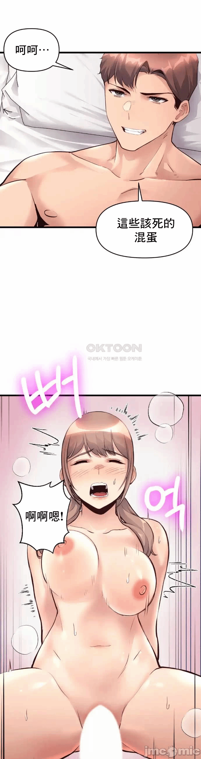第34话 第 27 页