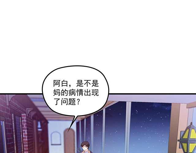 第75话 一起面对 第 46 页