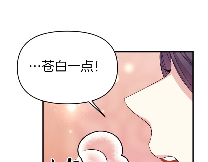 第116话 做足准备 第 8 页