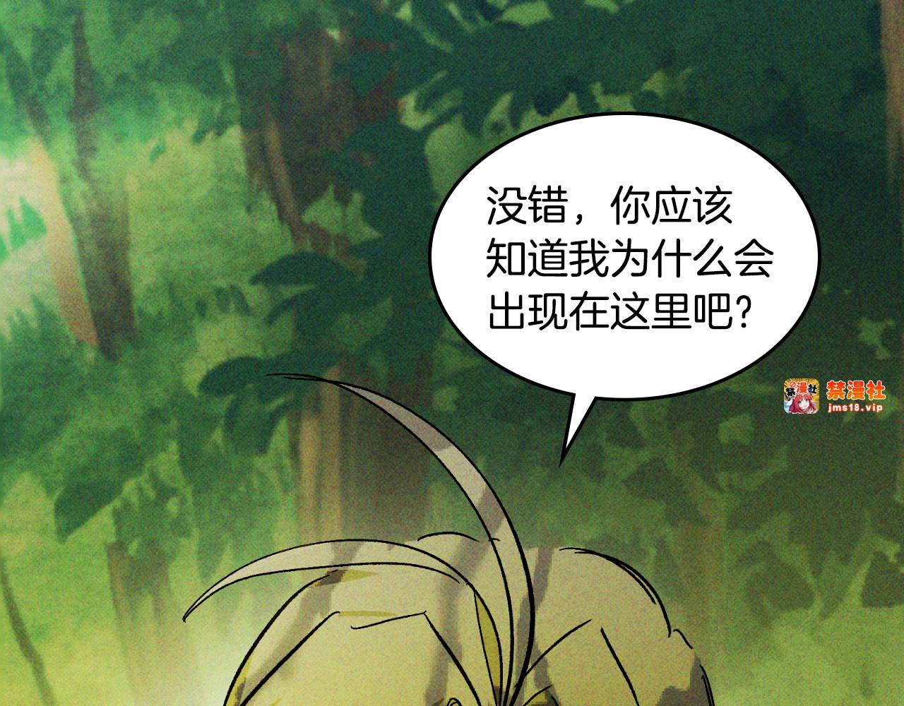 第118话 那个名字 第 119 页