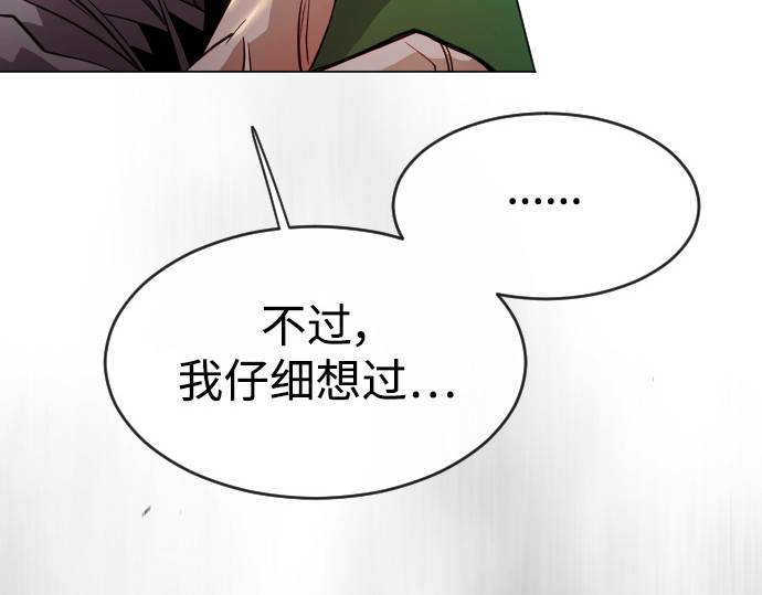 第二季 第43话 第 96 页
