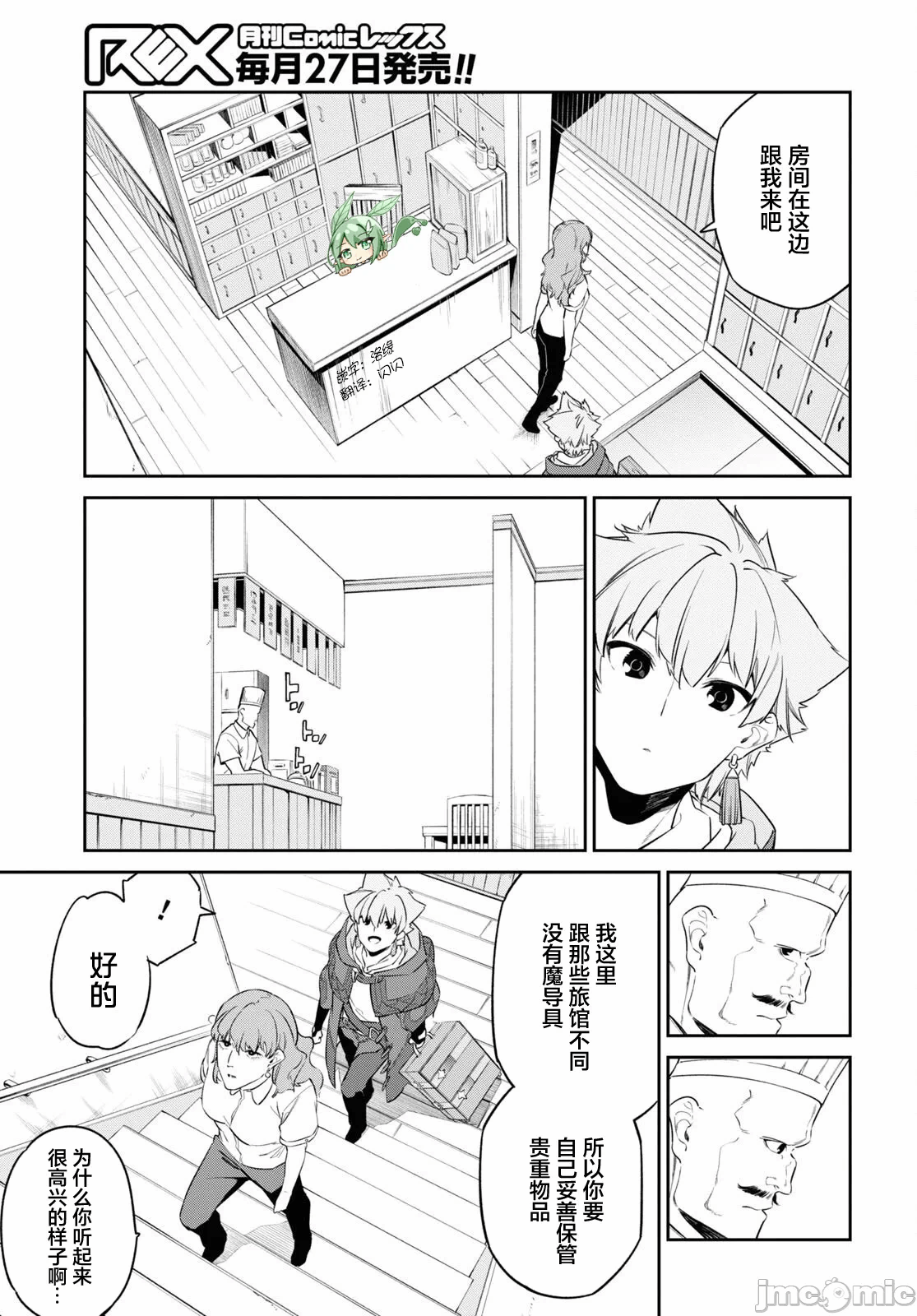 第30话 第 23 页