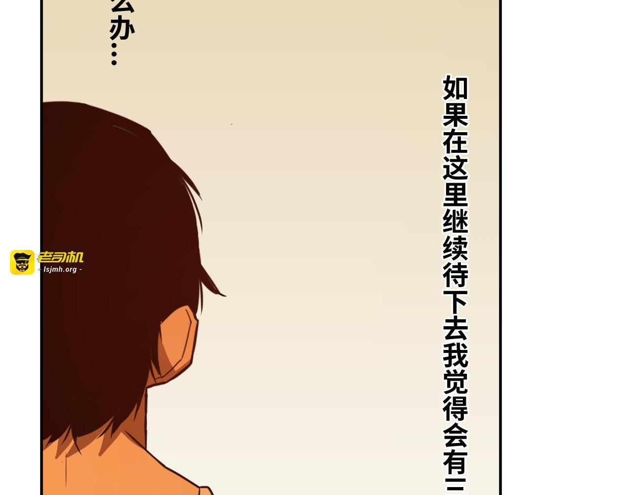 第6话  噩梦！ 第 145 页