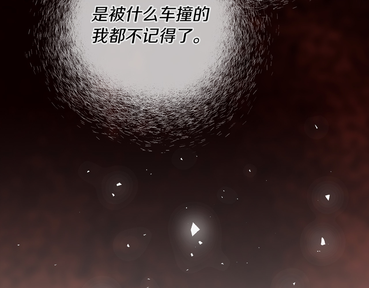 第88话 第 34 页