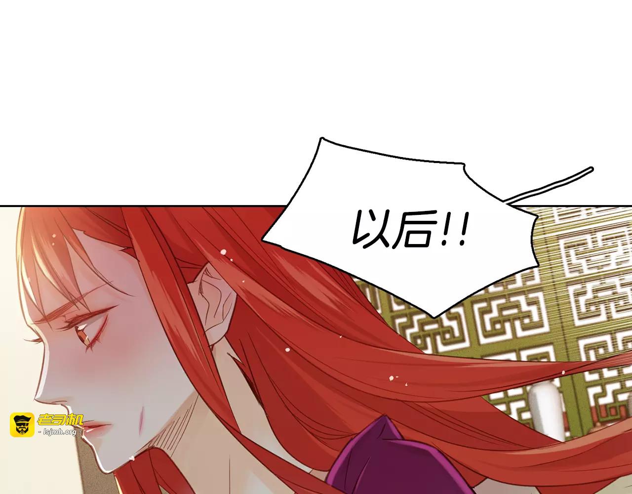 第32话 怪罪 第 69 页