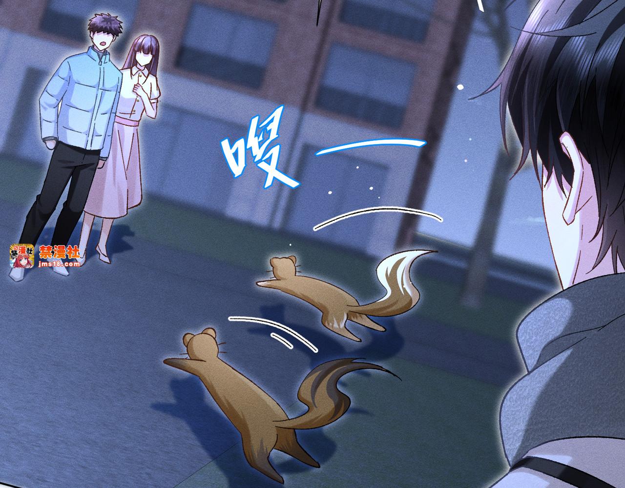 第28话：菜鸟供奉人初登场 第 51 页