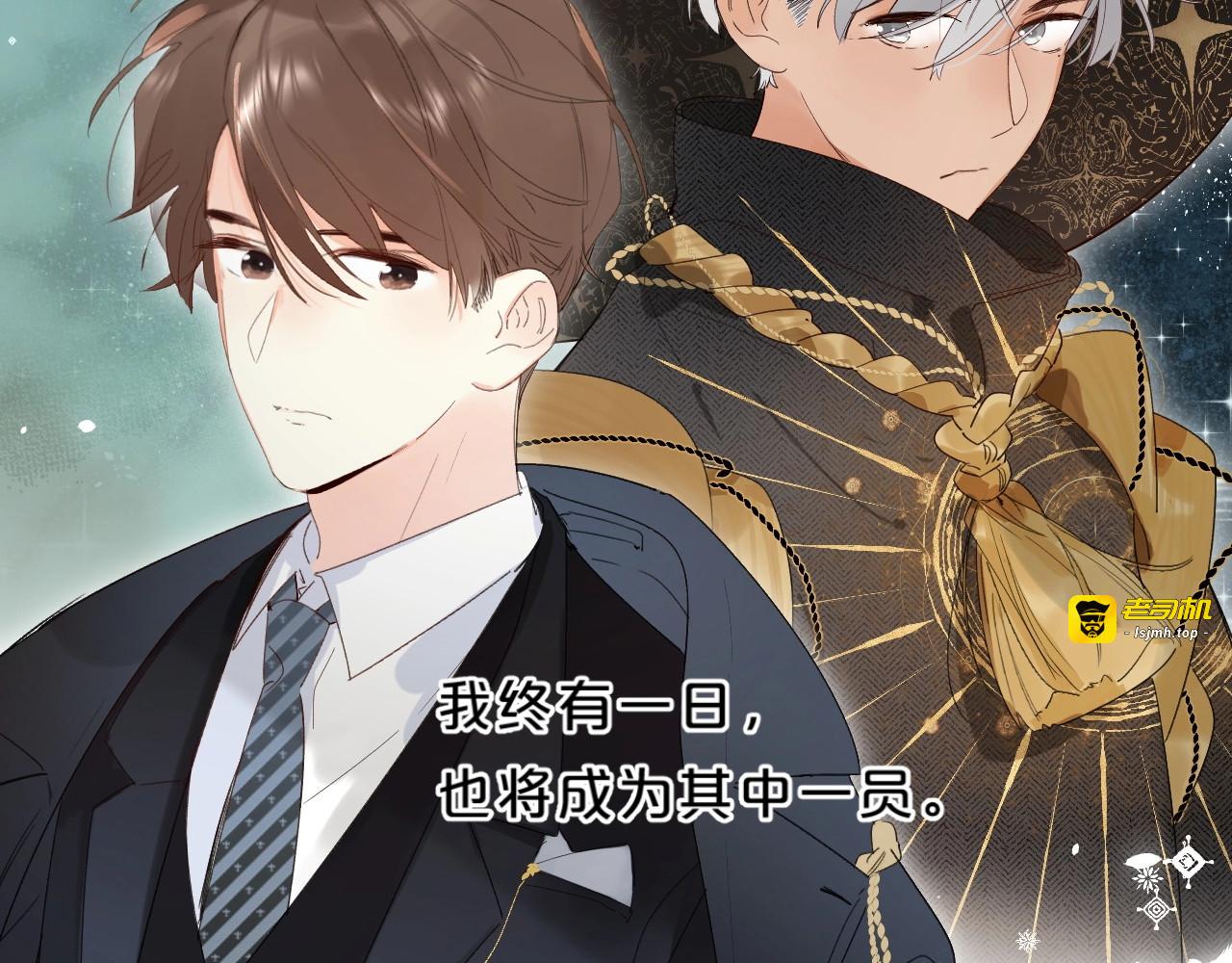 第57话 觉醒 第 31 页
