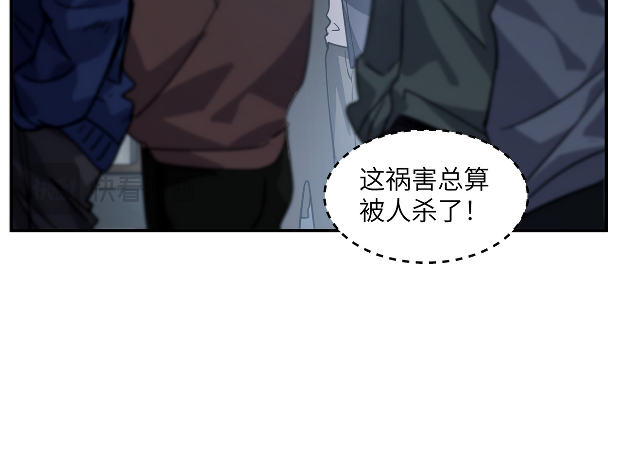 007话：满载而归 第 172 页