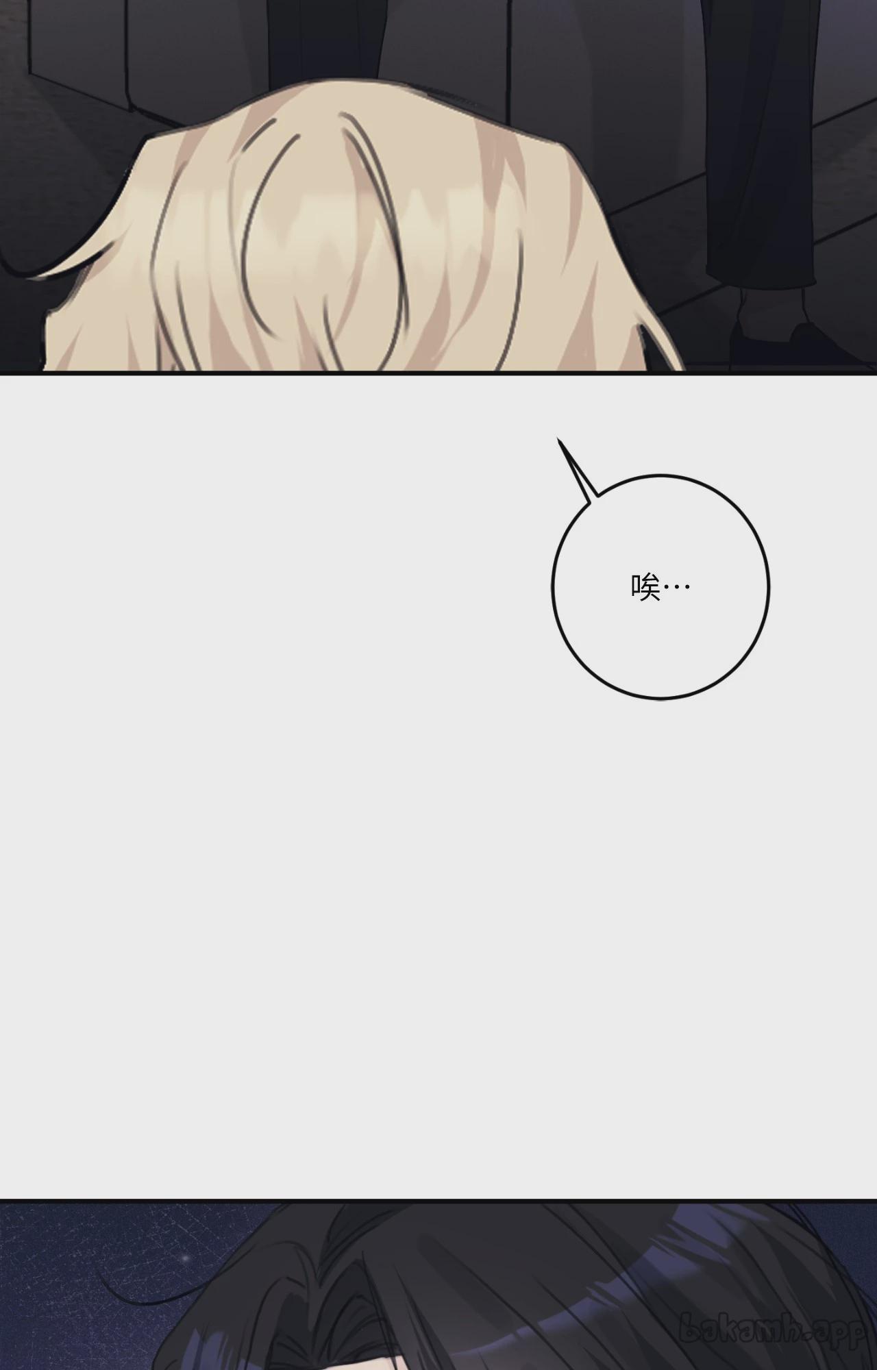 第29话 第 61 页