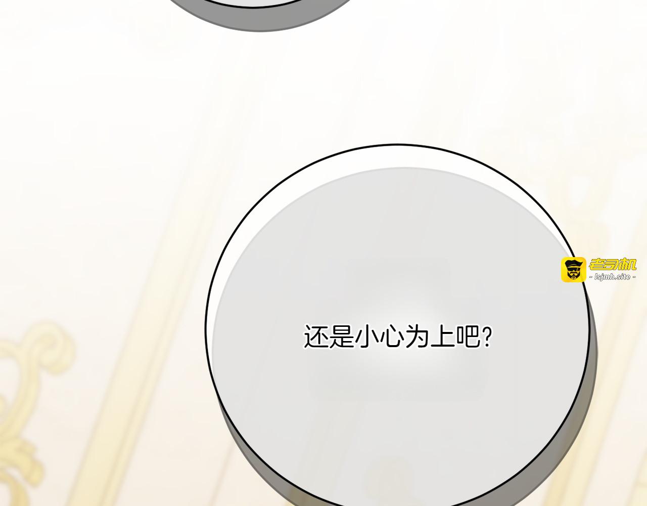第144话 新的领主 第 227 页