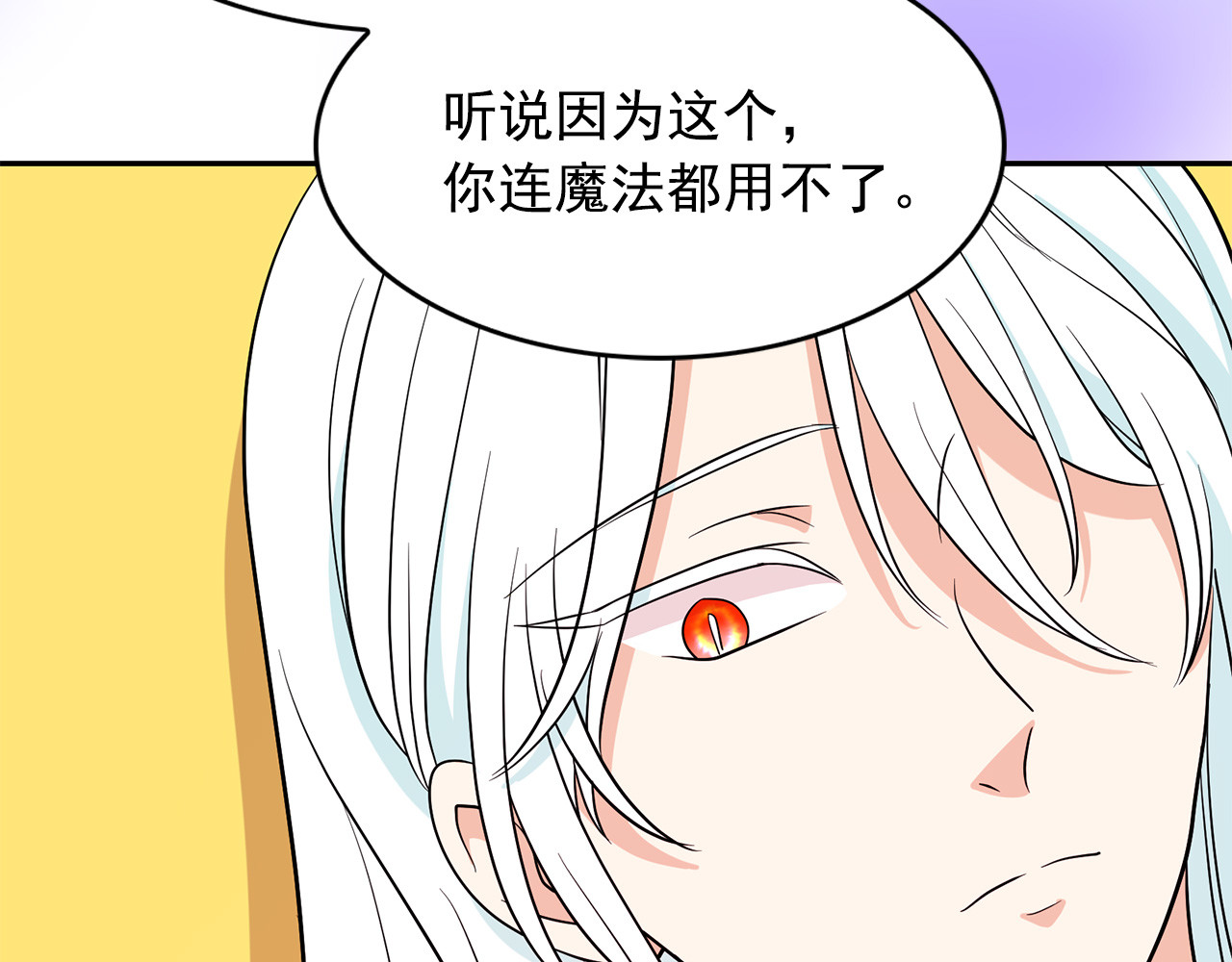 第86话 置于死地 第 122 页
