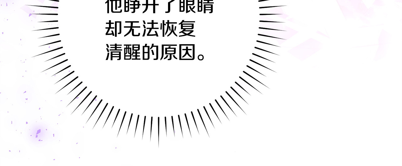 第17话 别忘记我说过的话 第 114 页