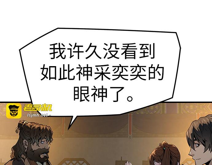 第79话 第 123 页