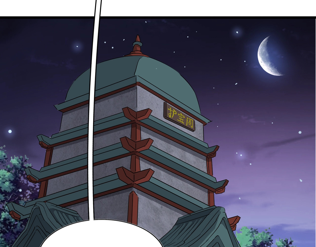 第130话 夜探花雨楼 第 22 页