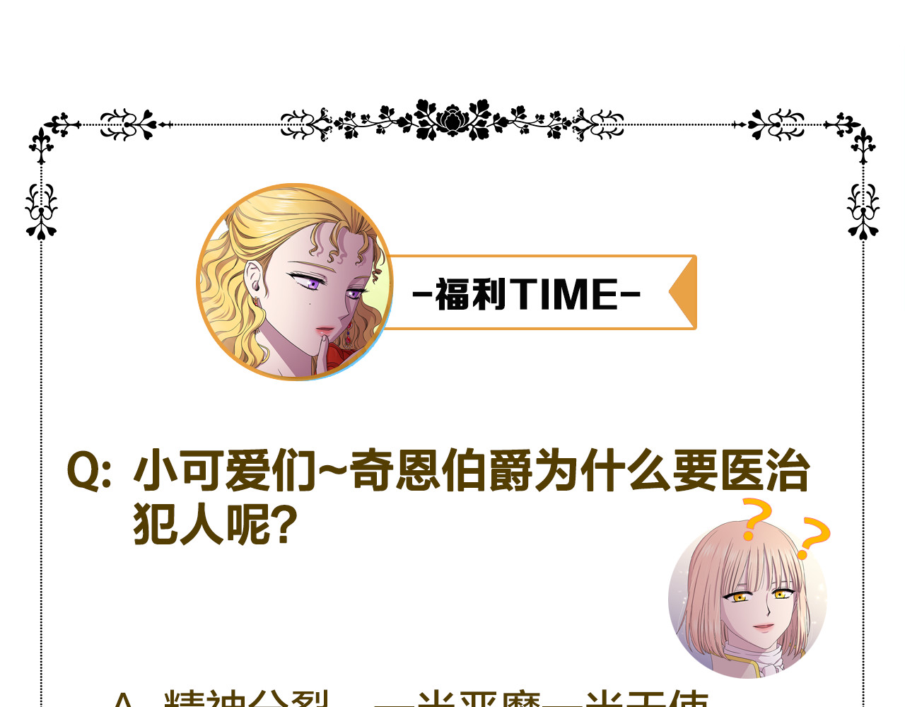 第73话 父亲来了 第 84 页