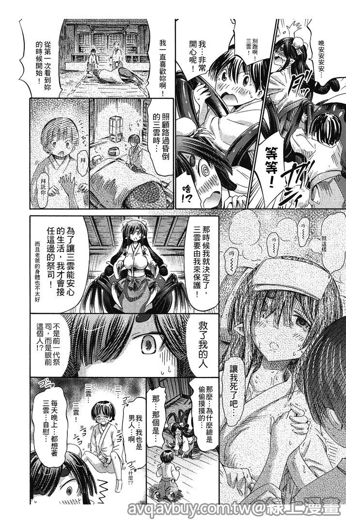 第1话 第 148 页