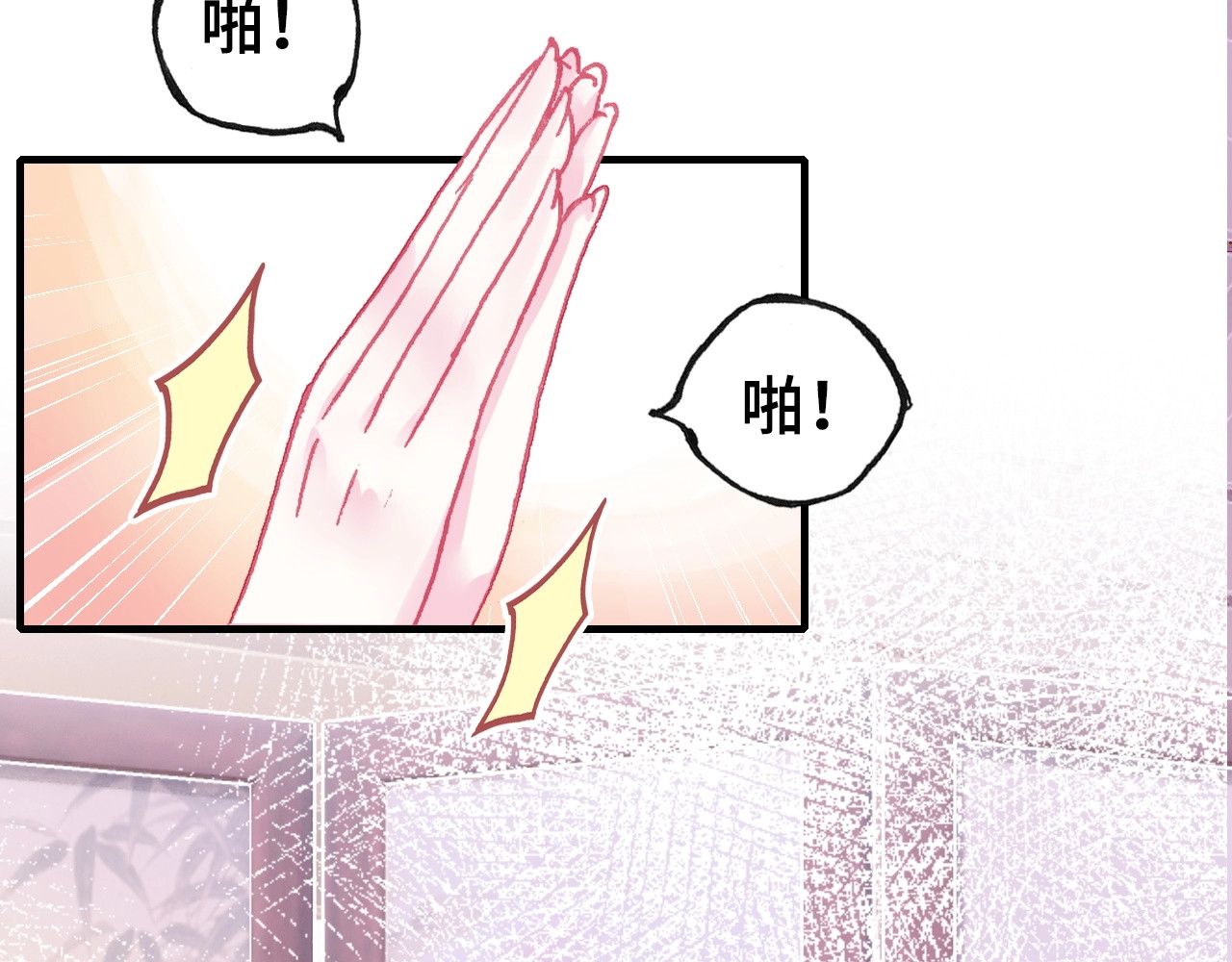 第5话 等一等 第 90 页