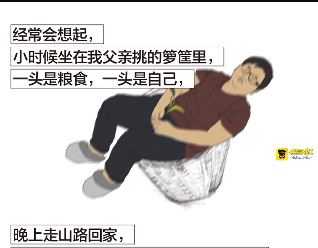 第8话 不听老人言 第 197 页