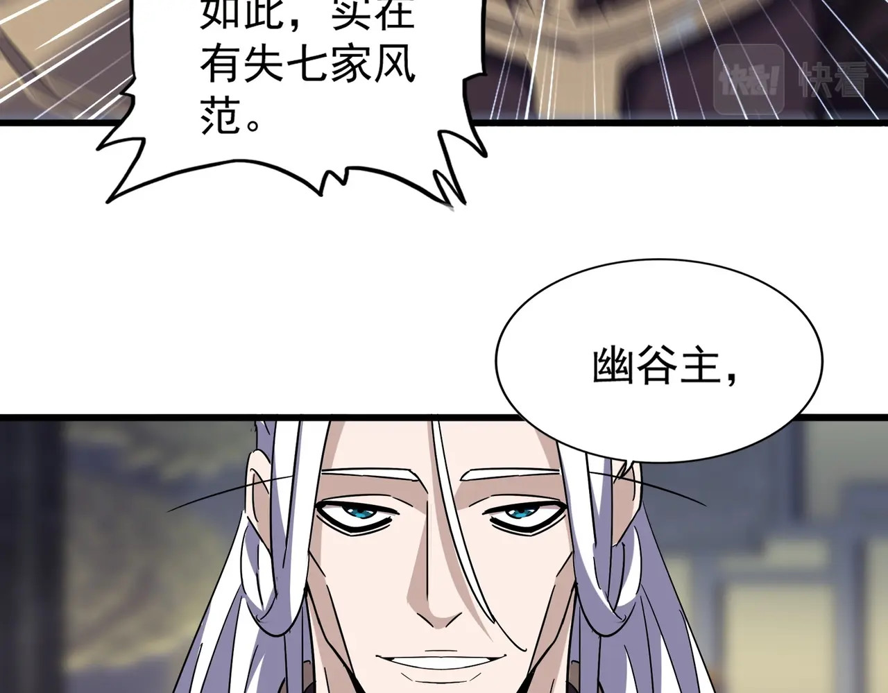 第220话 踏平风临城 第 62 页
