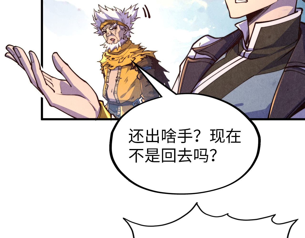 第175话 出让份额 第 120 页