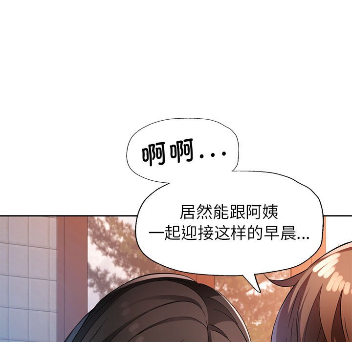 第26话 第 118 页