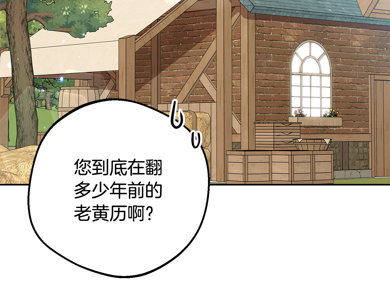 第92话 别具一格 第 98 页