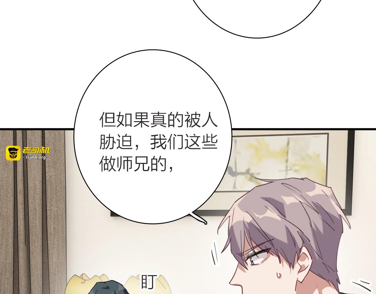 第62话 怀疑 第 59 页