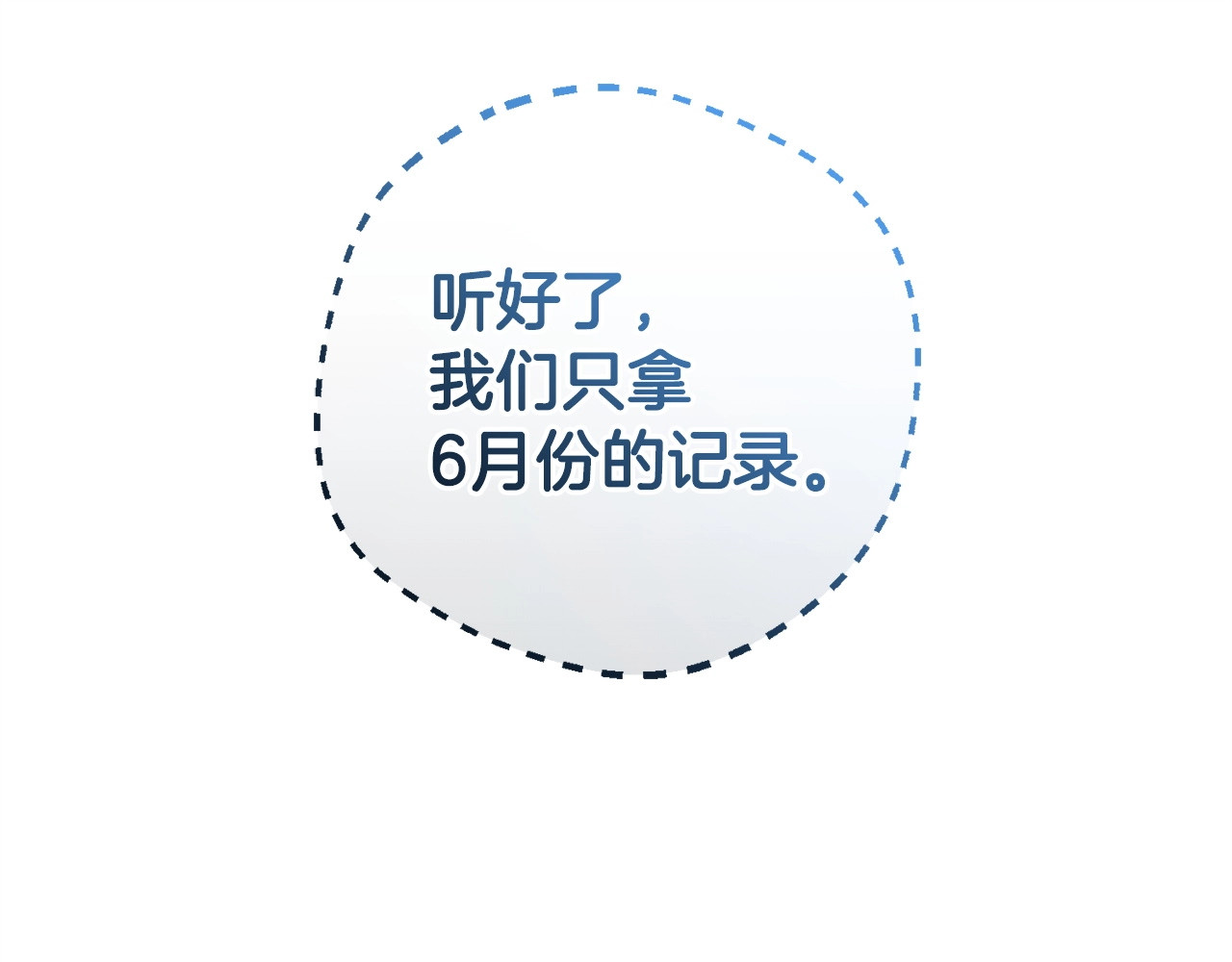 第32话 哭唧唧道歉好可爱 第 18 页