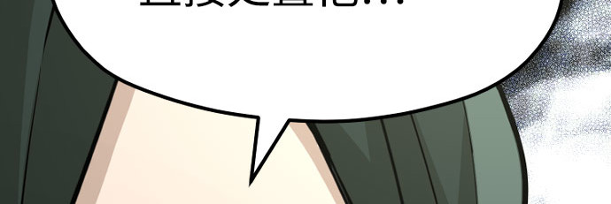第32话 第 192 页