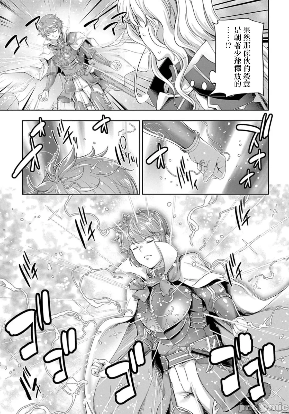 第46话 第 17 页