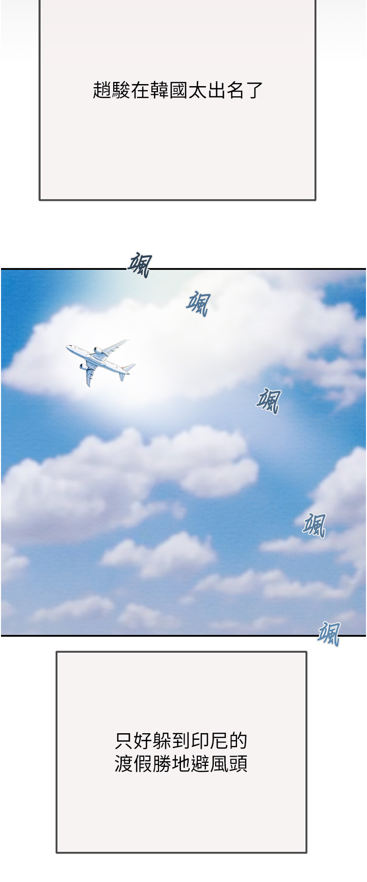 第92话 第 39 页