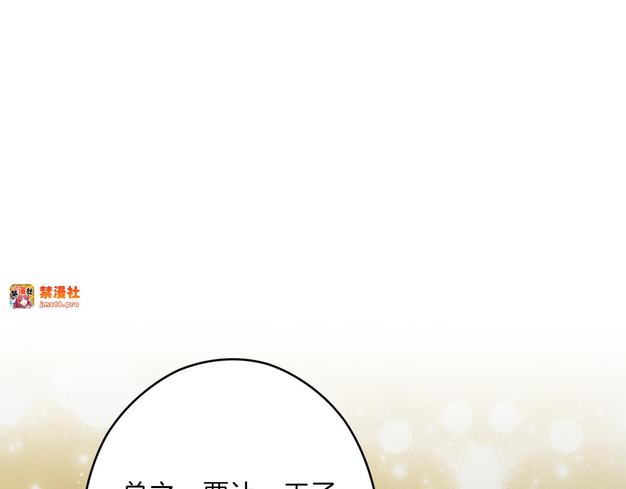 第115话 真正的目的 第 25 页