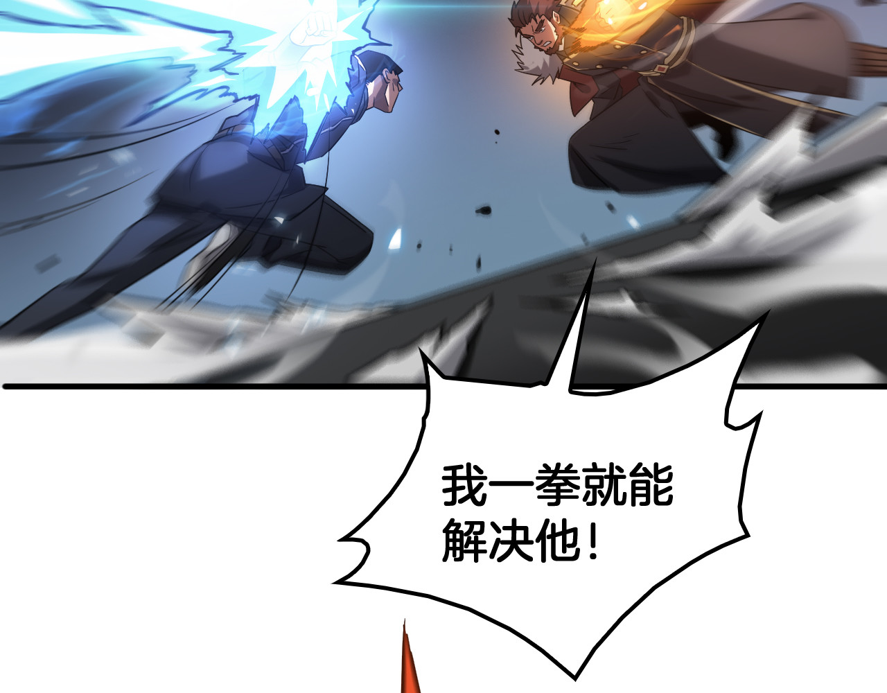 第48话 血债血偿 第 30 页