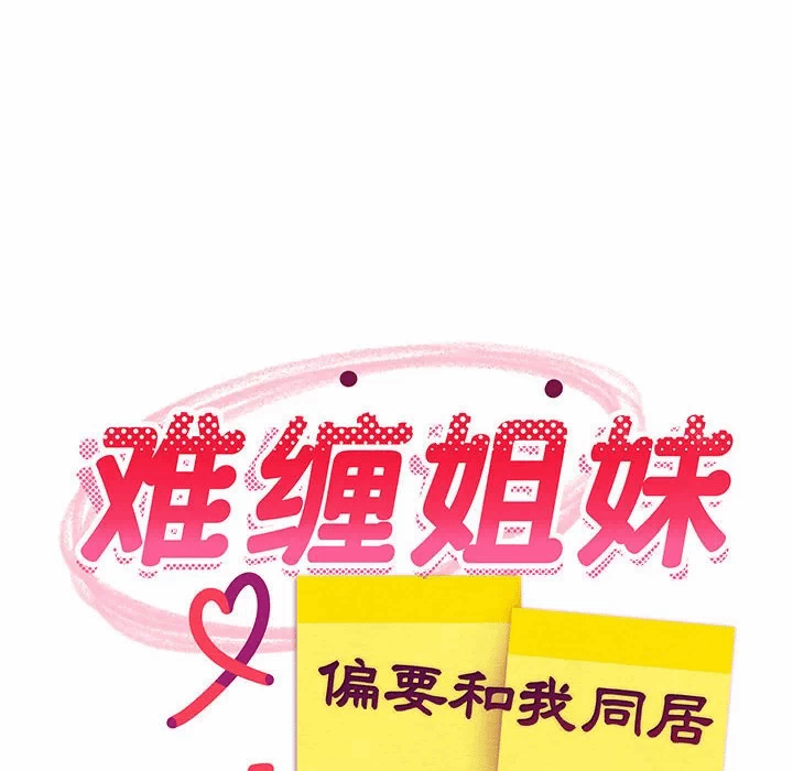 第14话 第 81 页