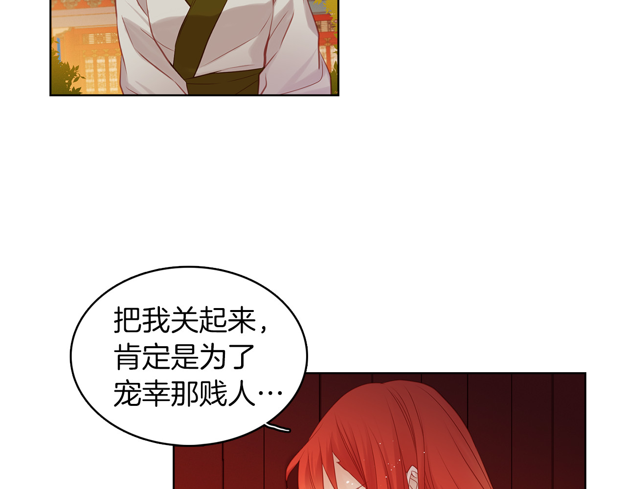 第43话 耍花招？ 第 42 页