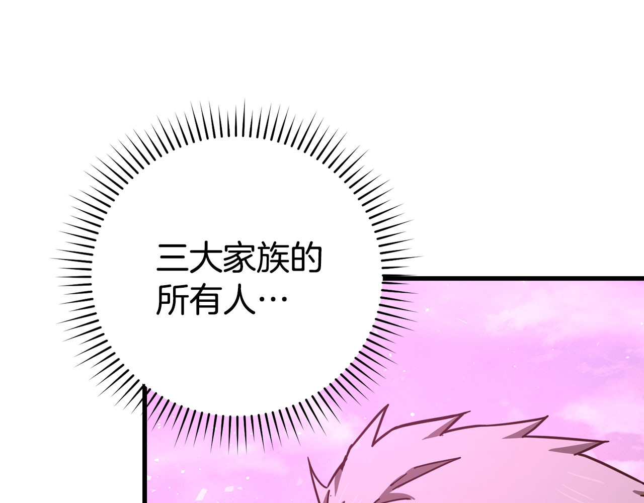 第111话 离开圣国 第 200 页