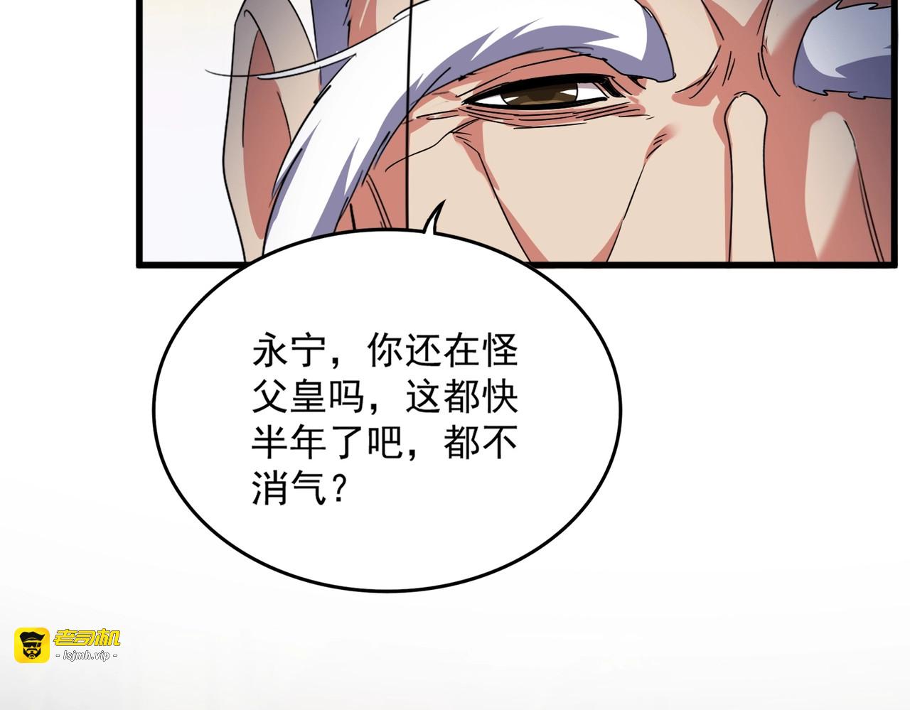 第528话 有毒！ 第 59 页