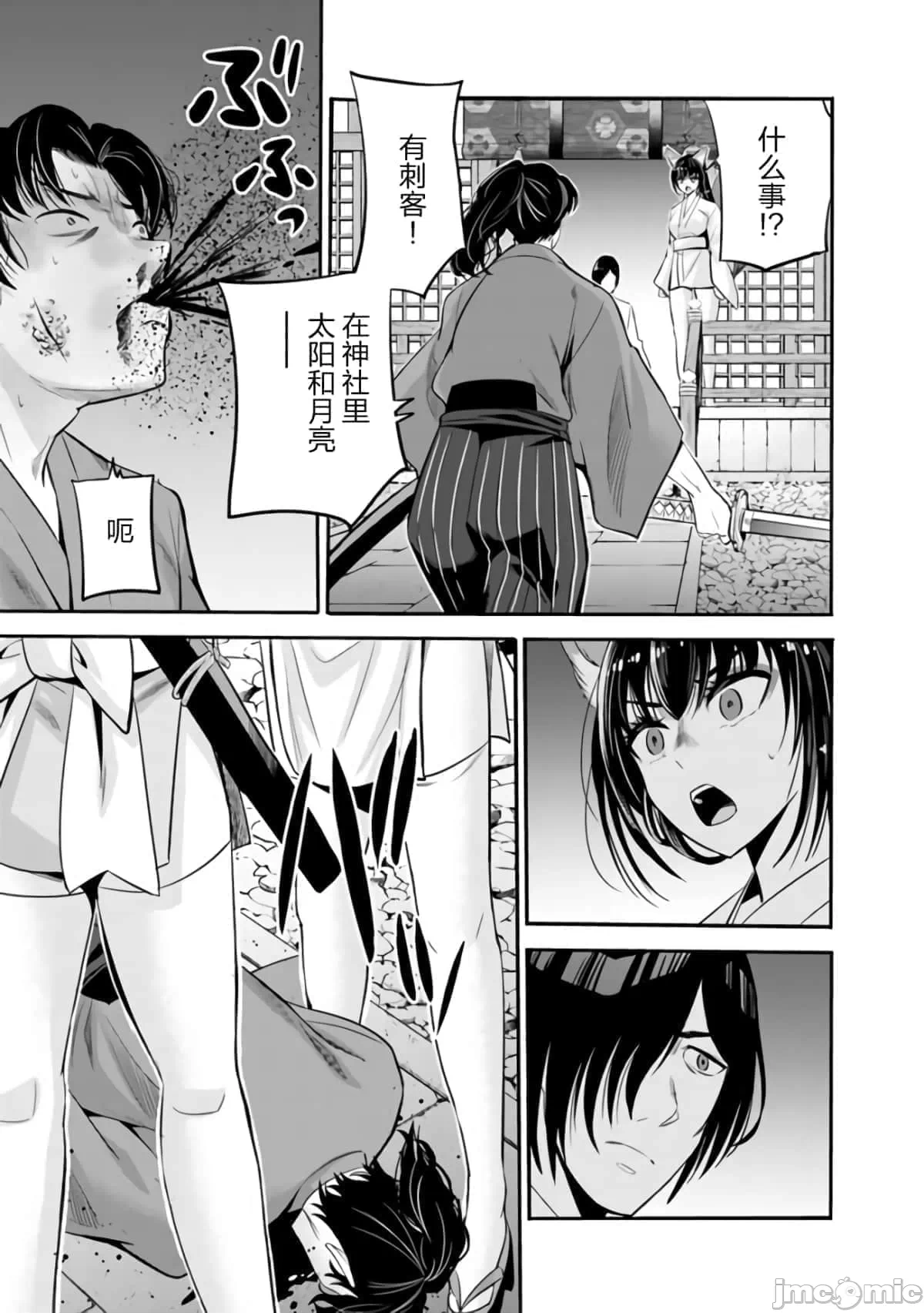 作为被背叛了的S级冒险者的我、决定成立一个只有我所爱的奴隶女孩子们的后宫公会 [柊咲/川田暁生/ナイロン] 里切られたSランク冒険者の俺は、爱する奴隷の彼女らと共に奴隷だけのハーレムギルドを作る 第29话 - 7