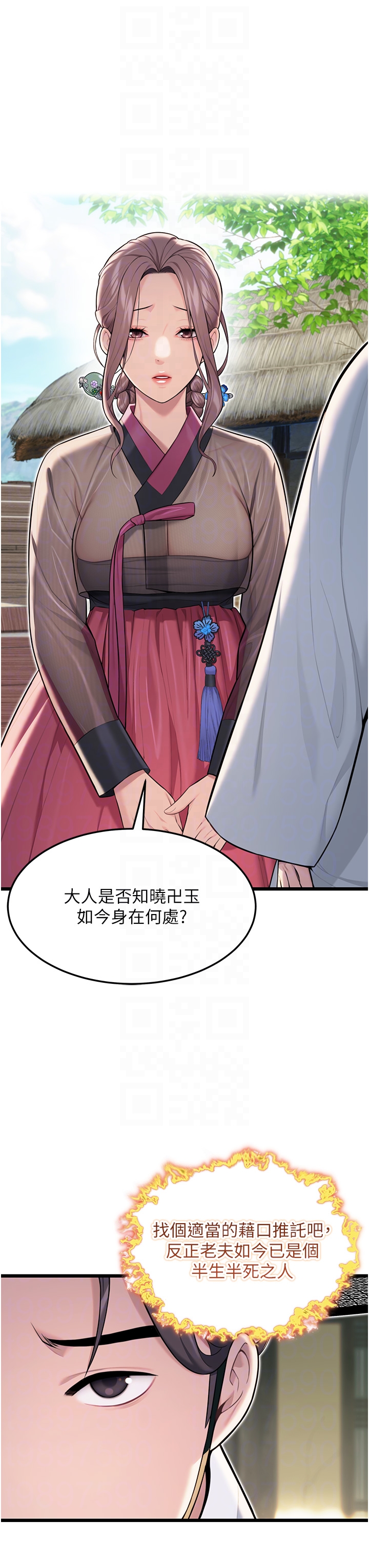 第29话 - 趁酒意深探G情 第 14 页